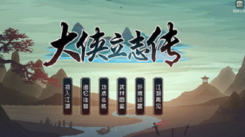 大侠立志传三张藏宝图怎么获得 大侠立志传三张藏宝图获得方法分享