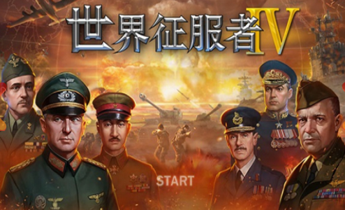 手游世界征服者3mod破解版下载