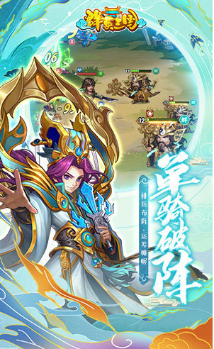 群英三国无限内购破解版下载