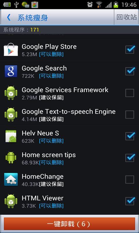 360优化大师旧版本