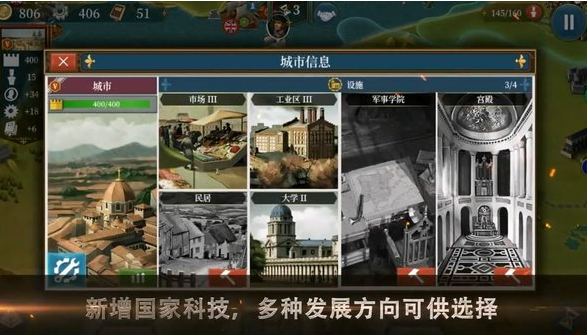 世界征服者5工业时代内购破解版手游下