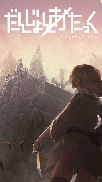 攻陷地下城游戏