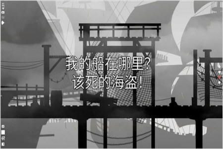 哦呵海盗船任务手机游戏下载-哦呵海盗船任务安卓最新版1.1汉化版下载