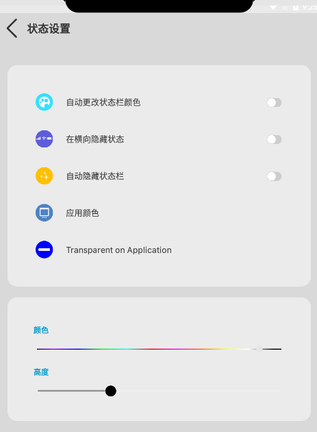 仿iOS状态栏X-Status  app