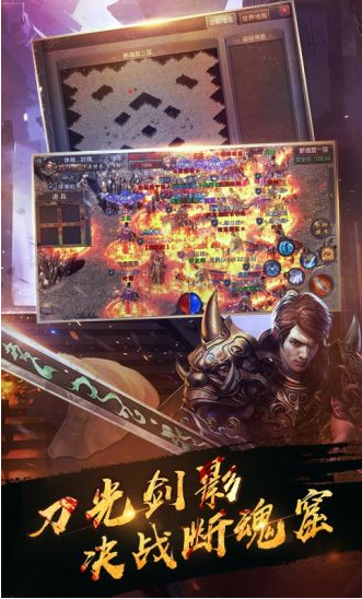 热血传奇破解版手游下载