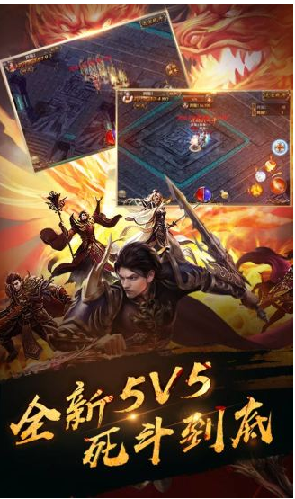 热血传奇破解版手游下载