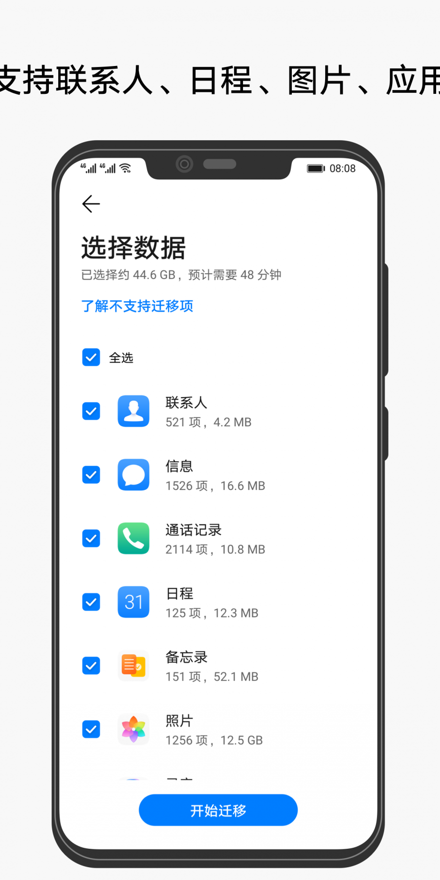 手机克隆app华为官方版