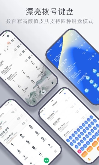 神指拨号去广告版