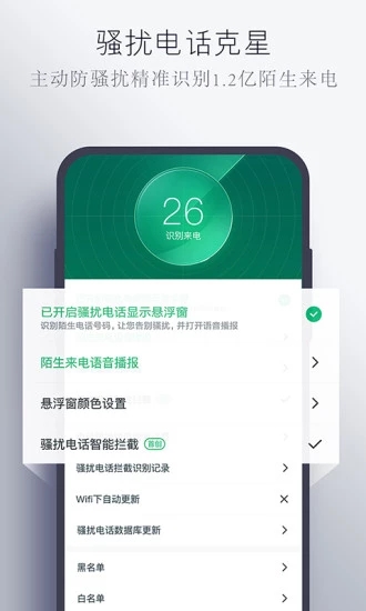神指拨号去广告版