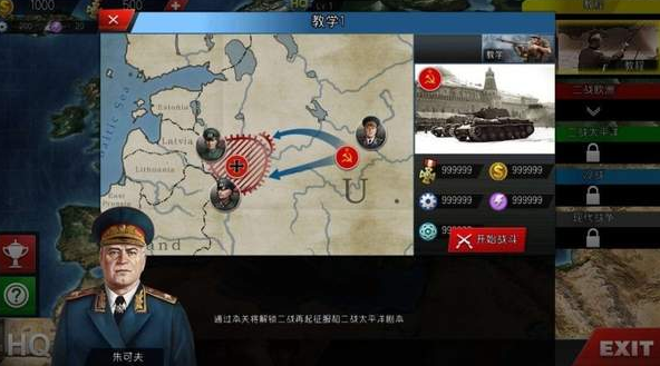 手游世界征服者4变态破解版