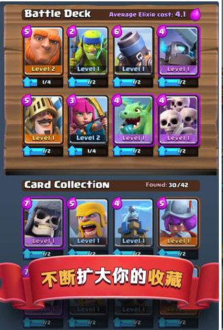 皇室战争手游破解版下载