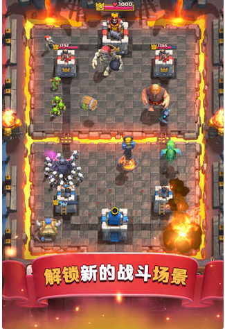 皇室战争手游破解版下载