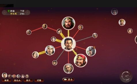 三国志14威力加强版手游下载