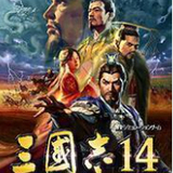 三国志14威力加强版手游下载