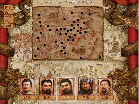 三国演义2单机版手游下载