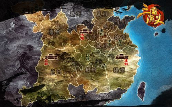 三国演义2单机版手游下载