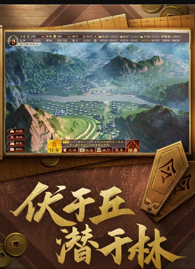 三国志战略版手游破解内购版下载