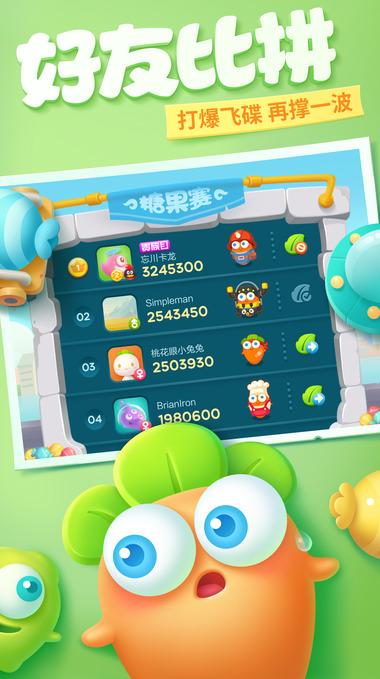 保卫萝卜3手游附激活码