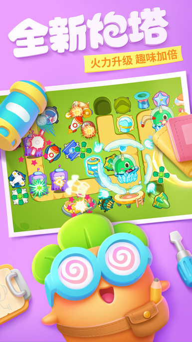 保卫萝卜3手游附激活码