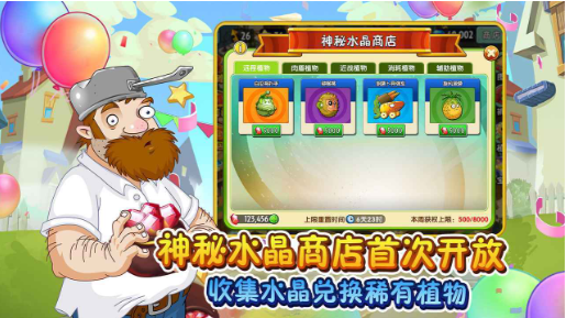手游植物大战僵尸破解版2021下载