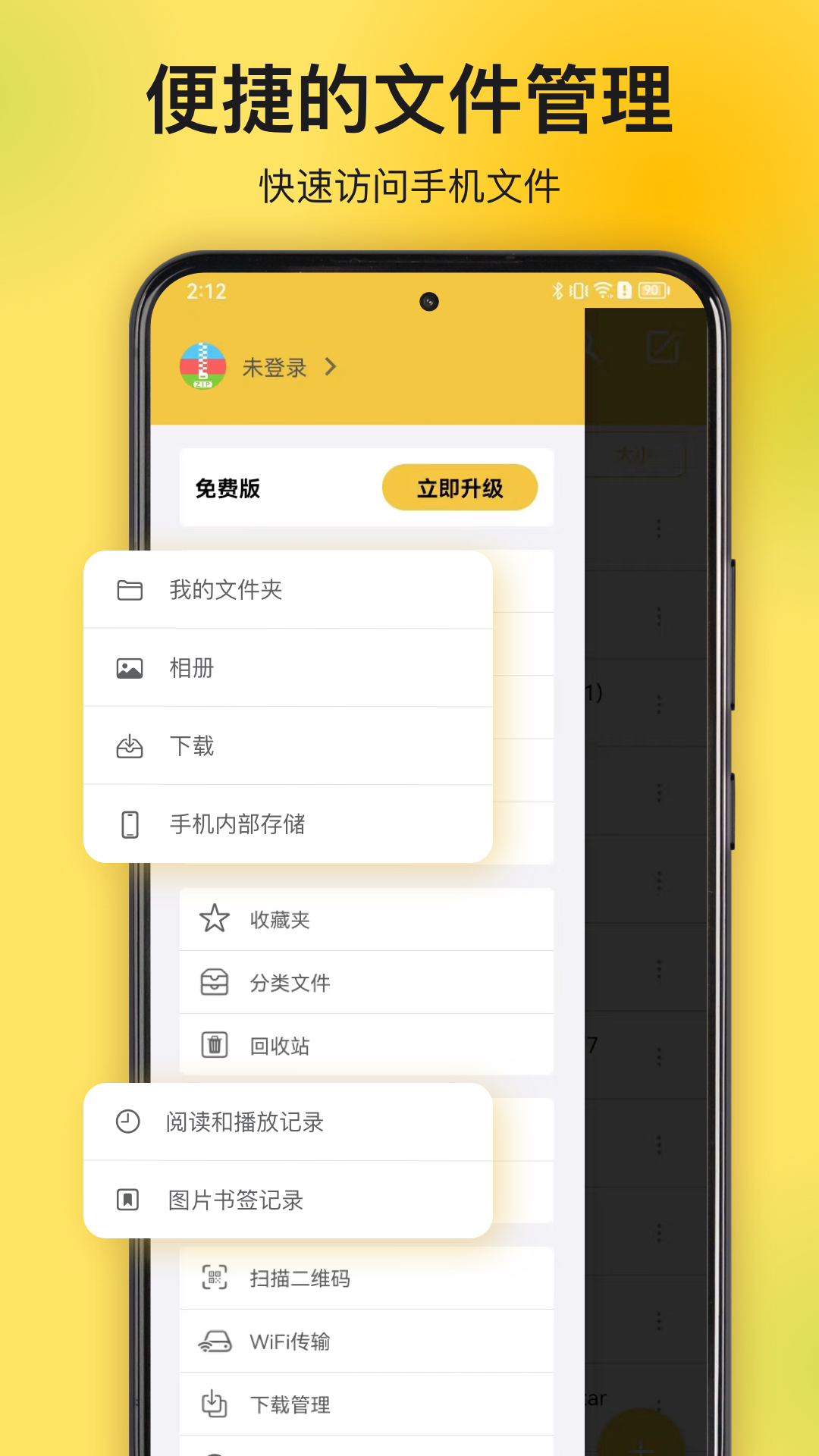 解压专家2024最新版app