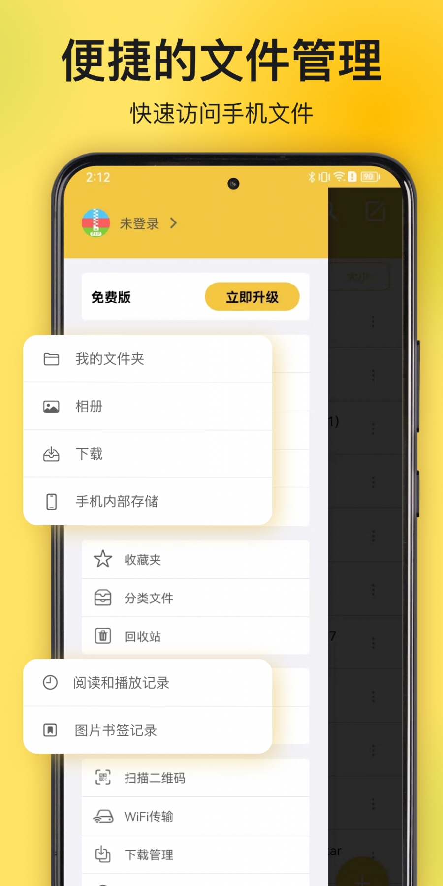 解压专家2024最新版app