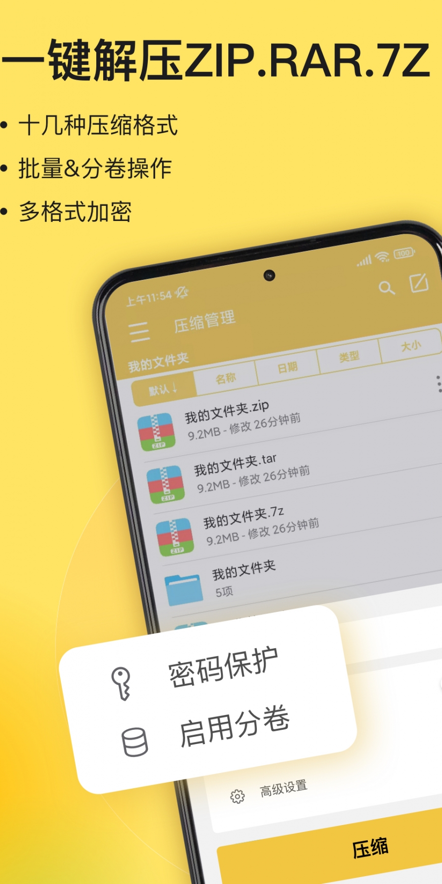 解压专家2024最新版app