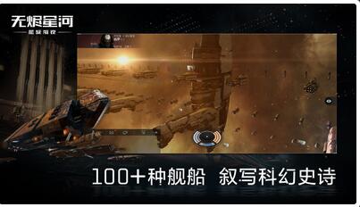 星战前夜无烬星河下载