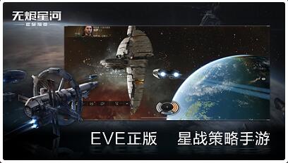星战前夜无烬星河下载