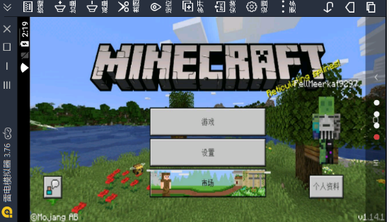 我的世界国际版蜜蜂版手游下载