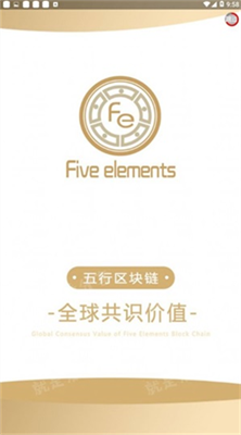 五行区块链数字资产