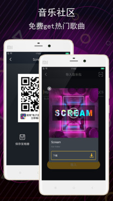 电子音乐板(手机模拟锣鼓软件免费版)