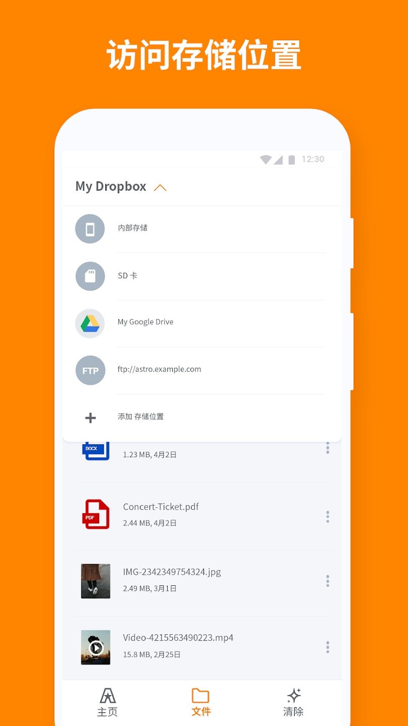 astro文件管理器专业版