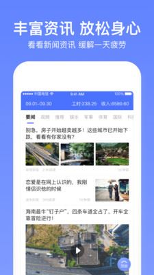 小时工记账app官方版