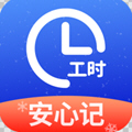 小时工记账app官方版