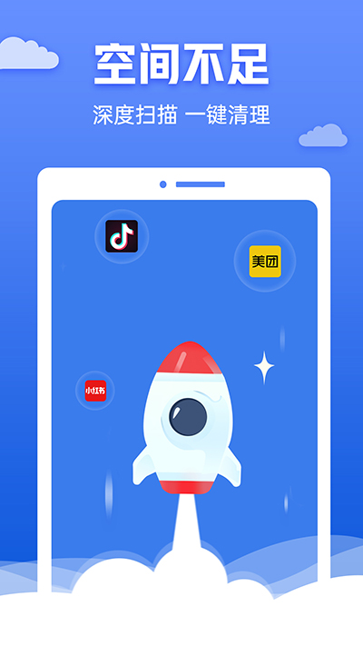 快豹清理最新版