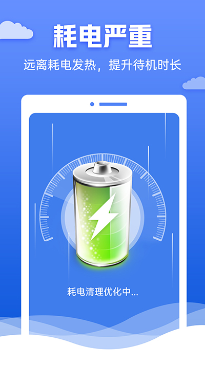 快豹清理最新版