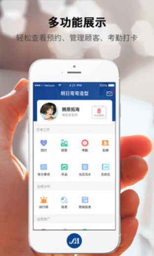 美管加收银系统登录app