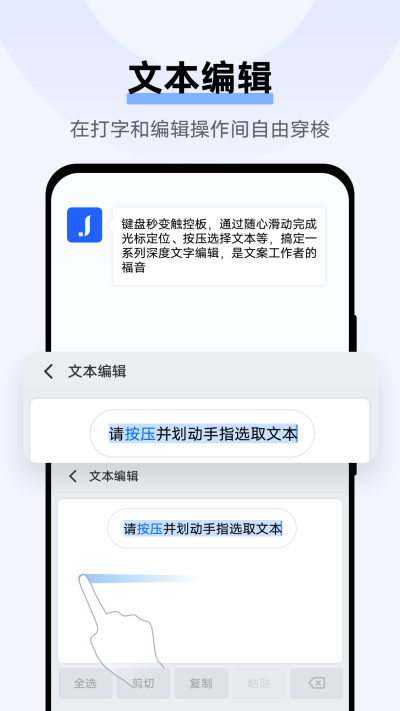 jovi输入法手机版