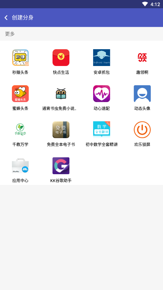 超级多开永久免费版