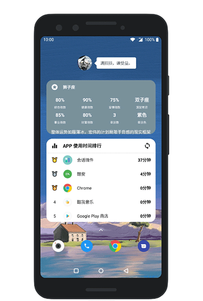 会话微件免费版