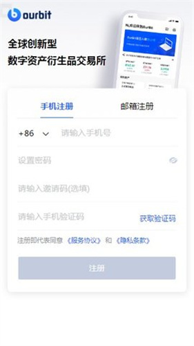 ourbit交易所网站