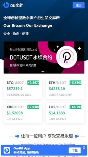 ourbit交易所网站
