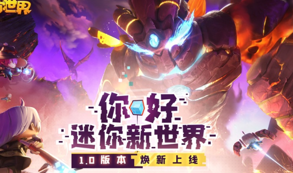 迷你世界手游无限礼包版下载