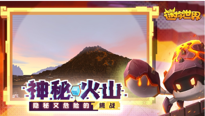 迷你世界手游无限礼包版下载