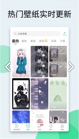 5d视觉动态壁纸手机app