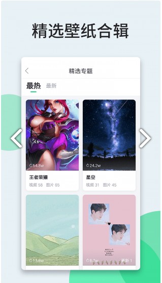 5d视觉动态壁纸手机app