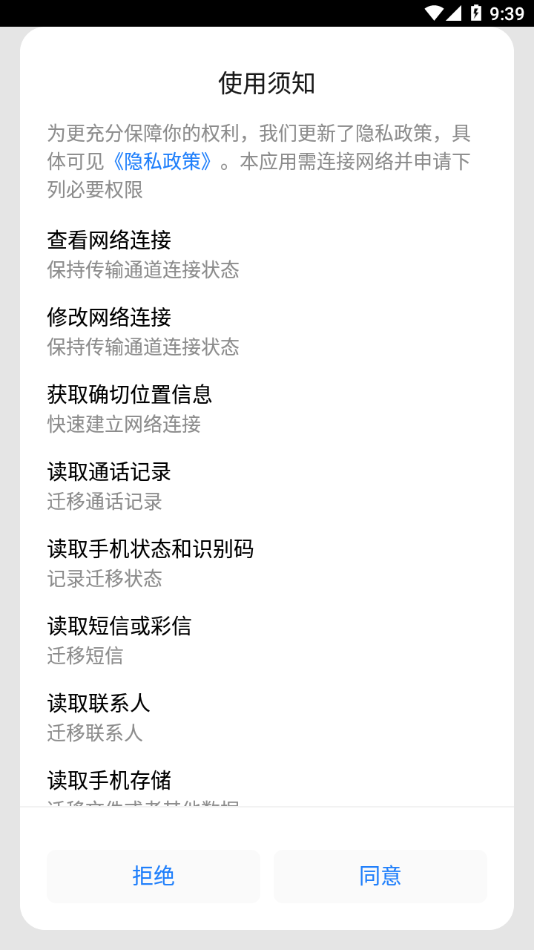 索尼换机助手定制版