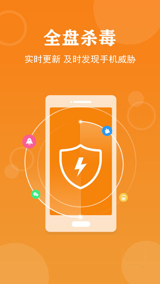 极速手机管家专业版