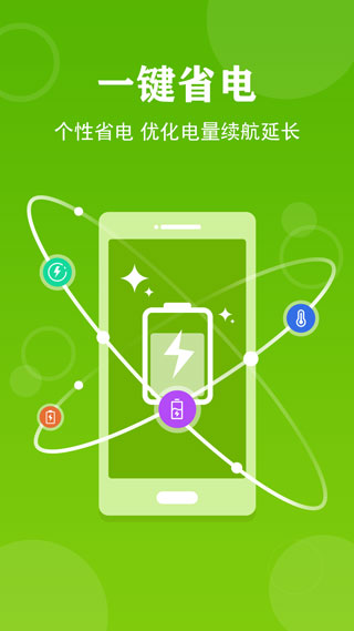 极速手机管家专业版